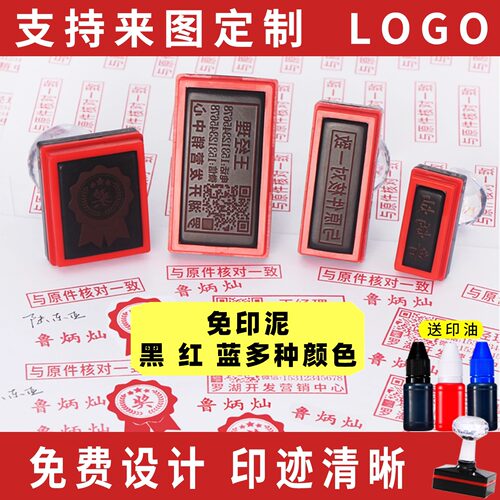 个人章定做送印油姓名电话刻字