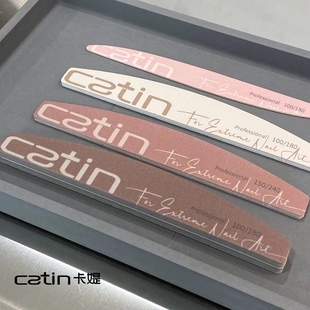 catin卡媞专业美甲工具砂条锉条抛光条细纱条耐磨水洗