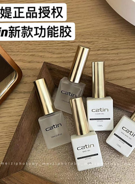 卡燥剂加固胶封层甲油