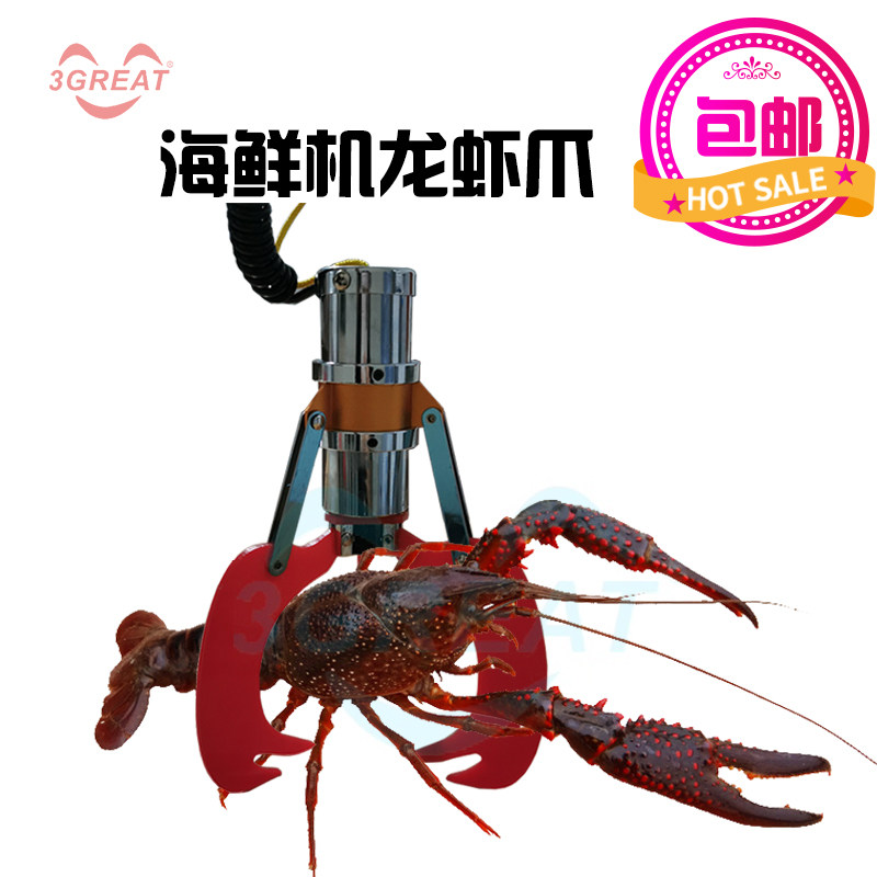 叁好动漫抓娃娃机天车防水爪爪子抓龙虾爪子游戏机配件厂家直销