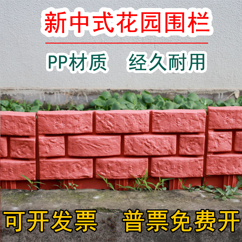 花园围栏挡土草坪绿化