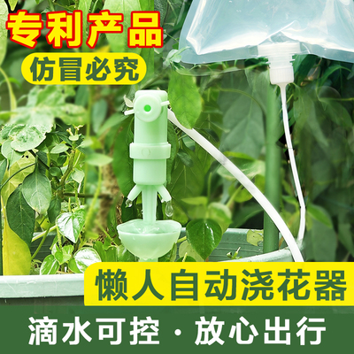 懒人外出一个月自动浇水浇花神器