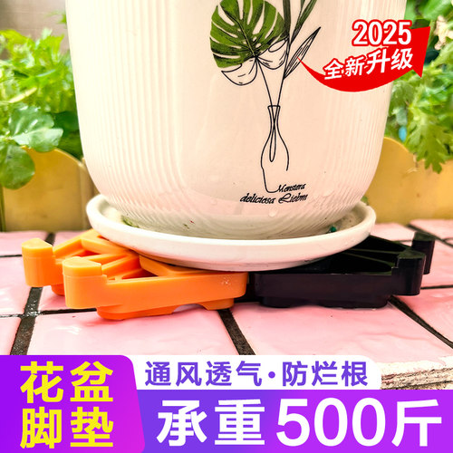 可承重500斤花盆垫脚防烂根底托