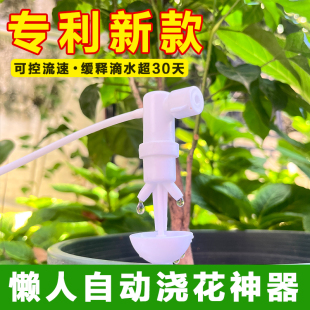 新款懒人自动浇花神器家用养花滴灌滴水外出门自动渗水器