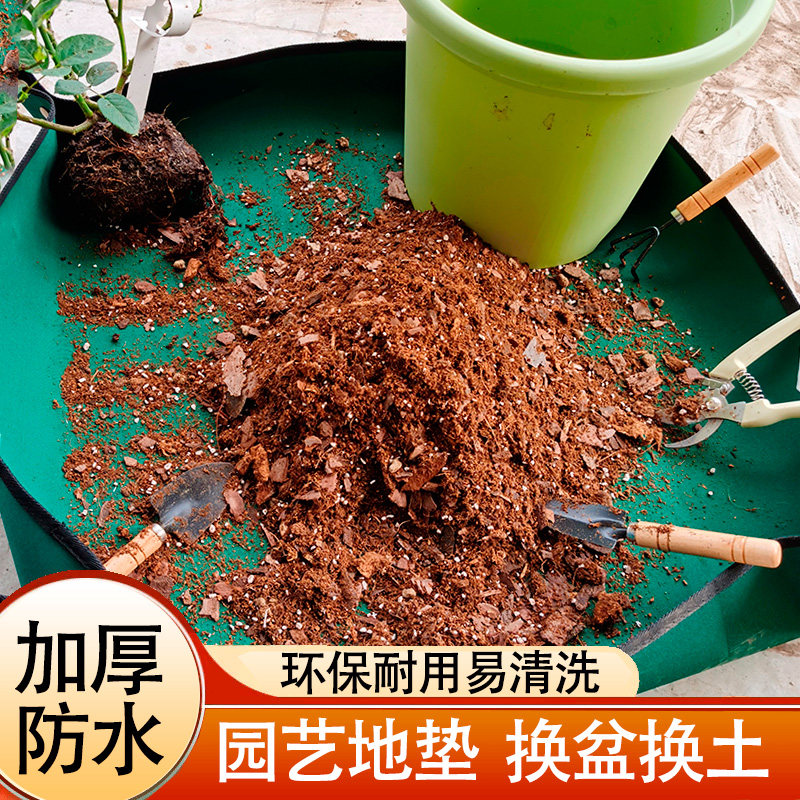 园艺地垫换土垫多肉工具阳台植物换盆换土防水花盆垫子家用园艺垫
