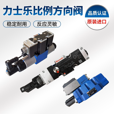 Rexroth力士乐比例方向阀4WREE6E08-23/G24K31/A1V-655