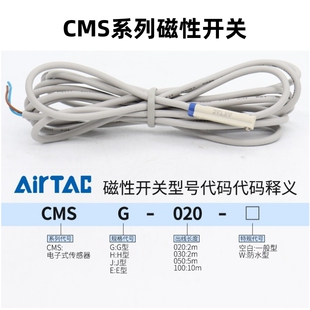 020 AIRTAC MQS20现货 CMSG 磁性开关CS1 新款 亚德客 S20