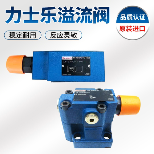 Rexroth力士乐电磁溢流阀先导DBW10A2-52/315-6EG24N9K4