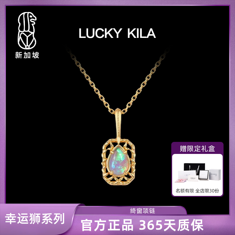 【新加坡品牌】高定系列925银绮窗项链Ethereal Window Necklace