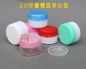 20克透明膏盒空盒化妆品盒 20G软膏盒 盒子高档膏盒分装盒 膏霜盒