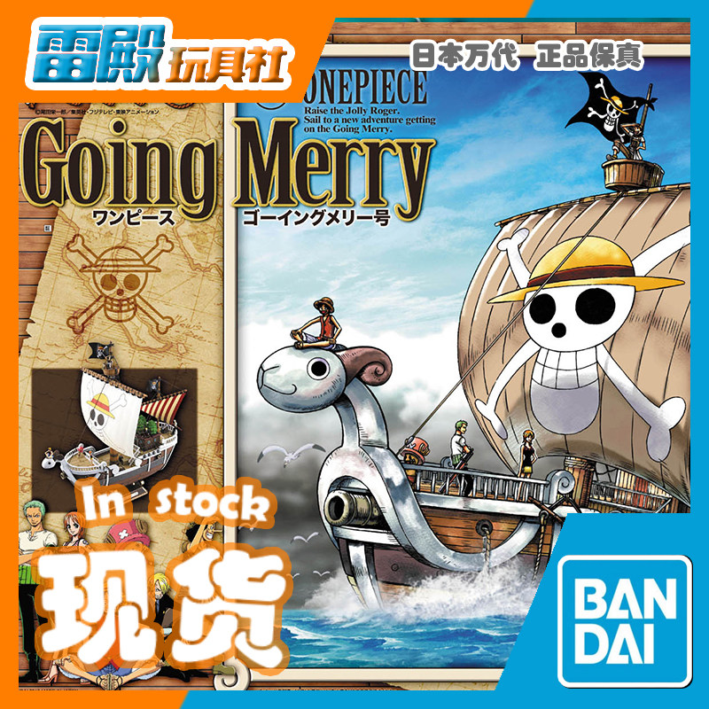 定番 海賊王黄金メリー号壁画 フォトフレーム Oceanrepublicbrewing Com