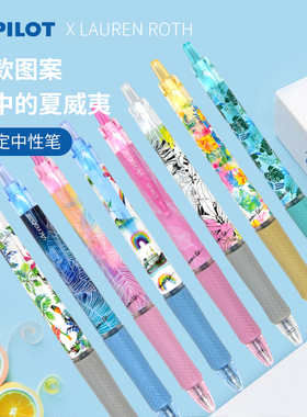 日本PILOT百乐Acro炫滑中油笔夏威夷限定插画0.5按动黑色圆珠笔可替换芯学生用