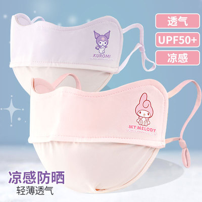 儿童夏季防晒冰丝口罩