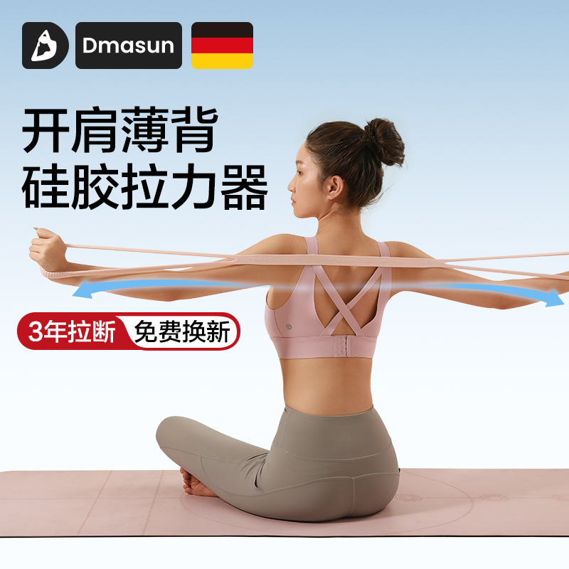 100%硅胶拉力器高弹抗断全身塑形