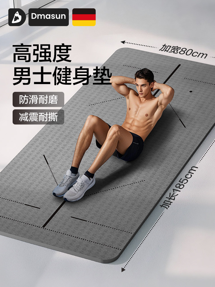 瑜伽垫男士健身专业防滑耐磨加大宽加厚静音地垫运动减震隔音家用