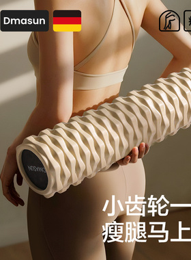 实心泡沫轴滚轴肌肉放松瘦腿神器专业初学运动瑜伽器材狼牙按摩棒