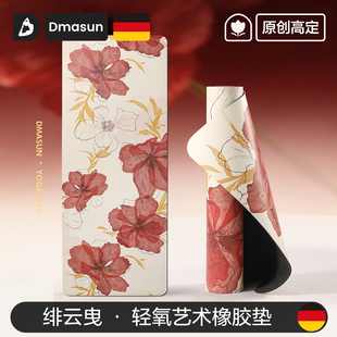 Dmasun瑜伽垫天然橡胶2025专业防滑减震静音加厚加大加宽必备好物