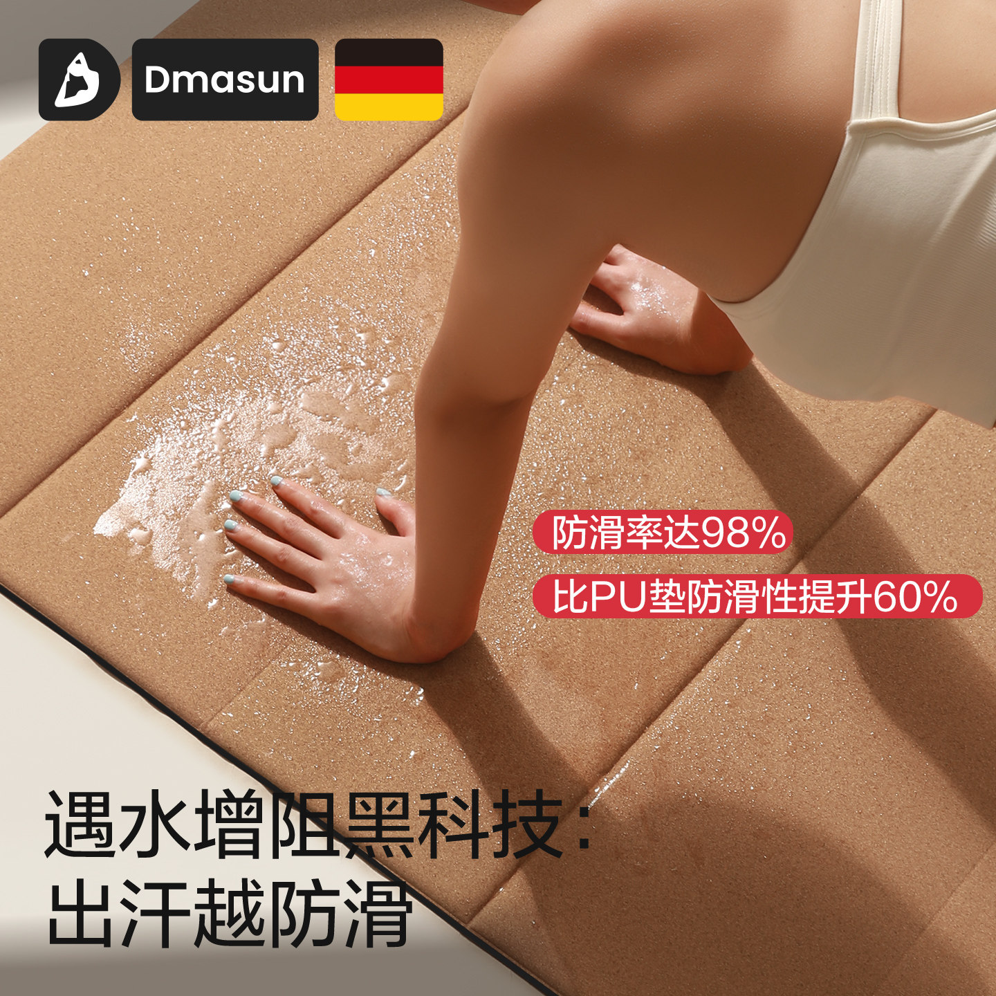 Dmasun软木可折叠瑜伽垫加大健身垫子家用防滑隔音便携可睡觉加厚