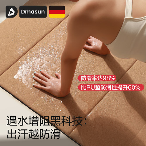 天然亲肤软木折叠瑜伽垫1s收纳