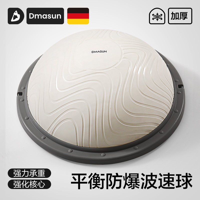 波速球半圆平衡健身瑜伽球半球核心训练普拉提波比球bosu家用器材