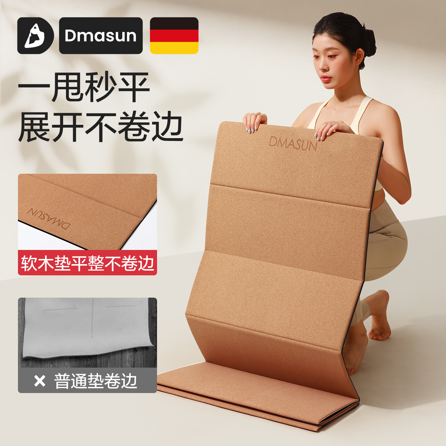 天然亲肤软木折叠瑜伽垫1s收纳