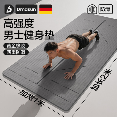 瑜伽垫男士健身防滑减震静音垫加厚2025新款加大加宽家用瑜珈地垫