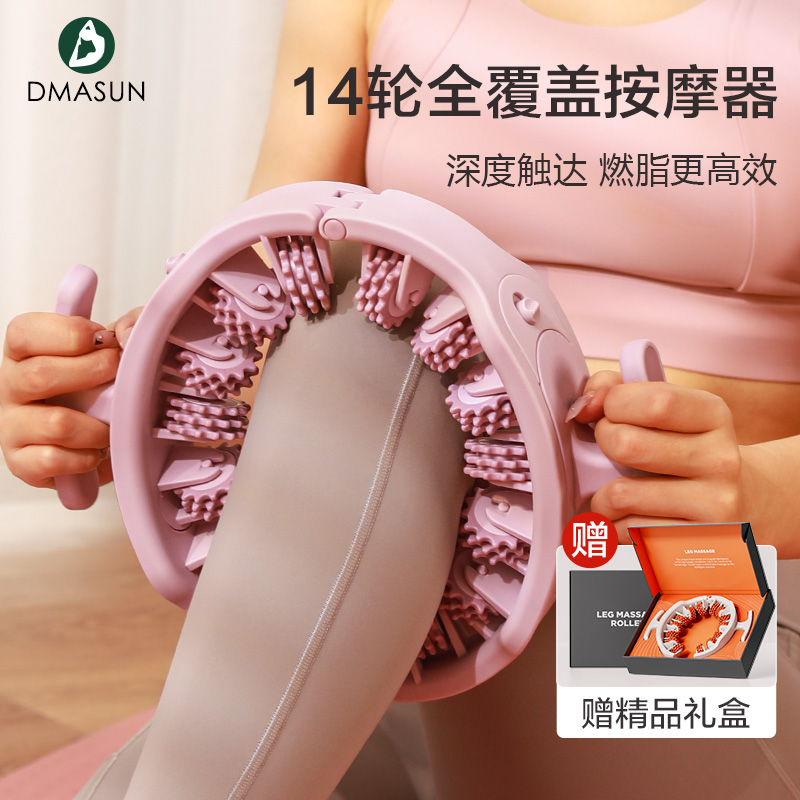 Dmasun环形腿部按摩夹腿器