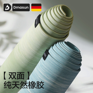 Dmasun瑜伽垫天然纯橡胶防滑专业2025新款 减震静音加大加厚加宽PU