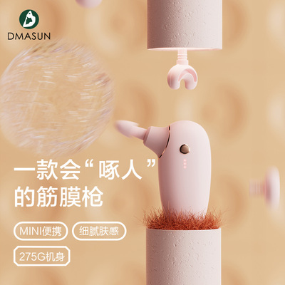 mini筋膜枪女生肌肉按摩放松高频