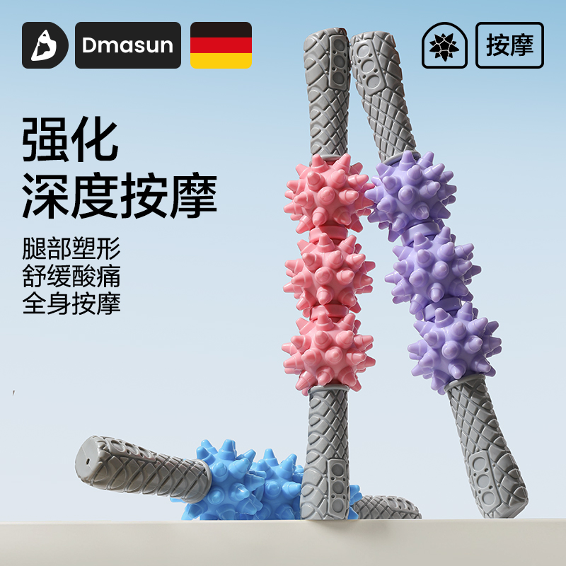狼牙棒滚轮轴肌肉放松瘦小腿筋膜