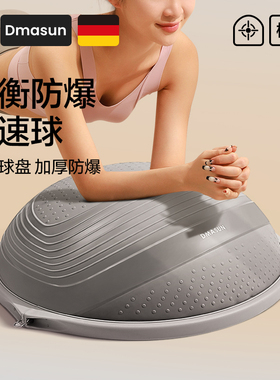 波速球半圆平衡瑜伽球健身半球普拉提波比球波斯bosu速波训练器材
