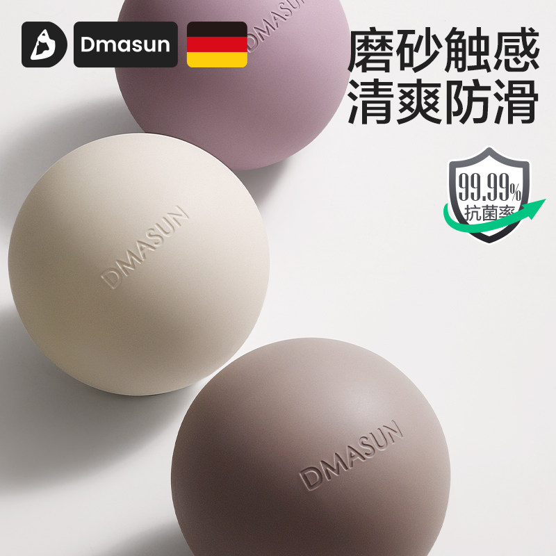 DMASUN普拉提瑜伽小球成人专用盆底肌产后修复健身八爪鱼训练球