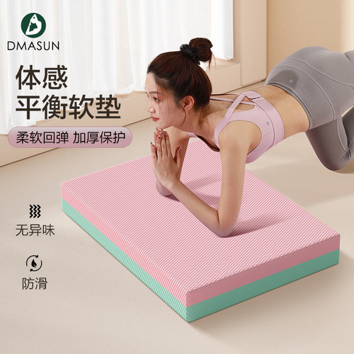 平衡垫软踏健身专用跪垫