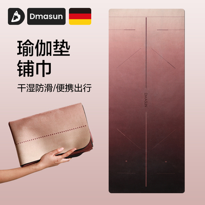 轻薄便携麂皮绒橡胶瑜伽垫铺巾