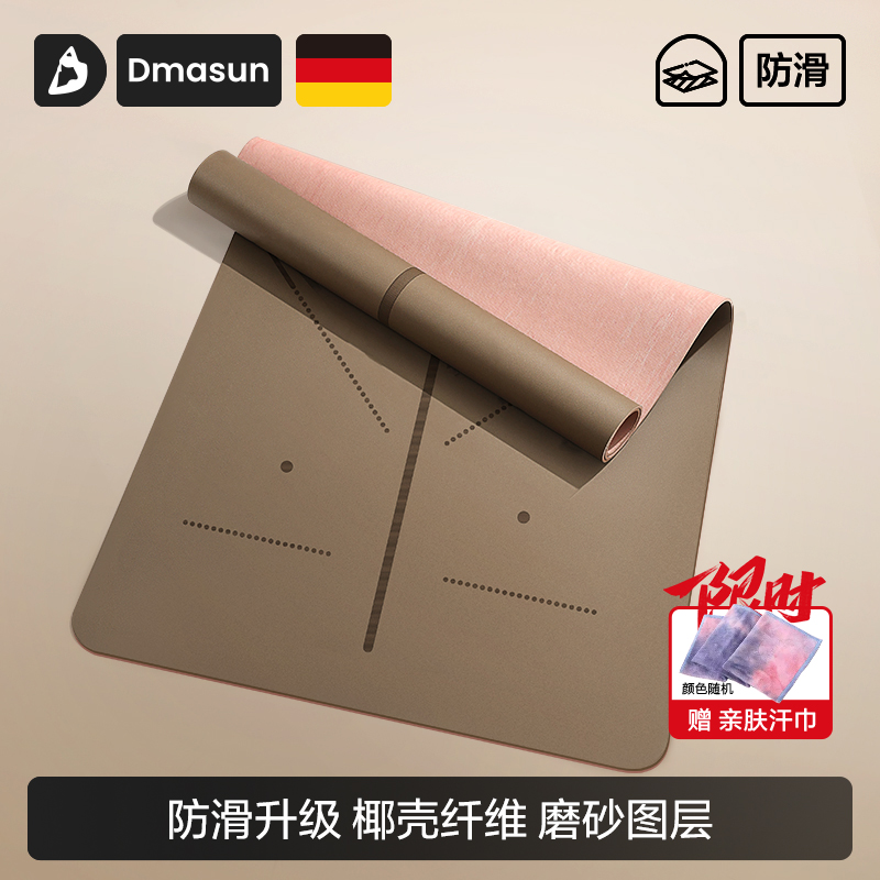 椰壳磨砂天然橡胶加宽防滑瑜伽垫