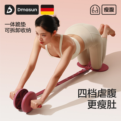 四档一体式跪垫健腹轮，2025新款