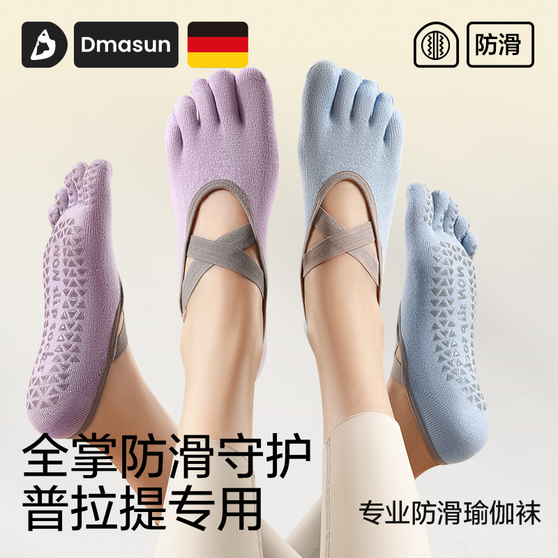 瑜伽袜子防滑专业女五指袜