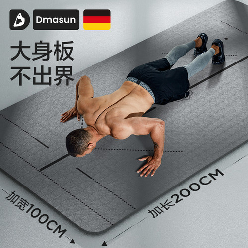 热销瑜伽垫男士健身垫专业防滑