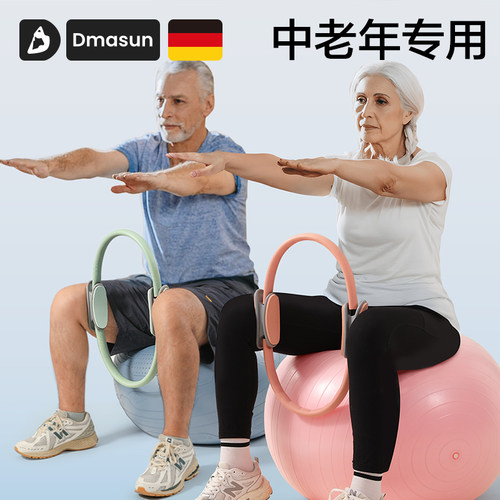中老年专用抗阻圈增强腿部力量