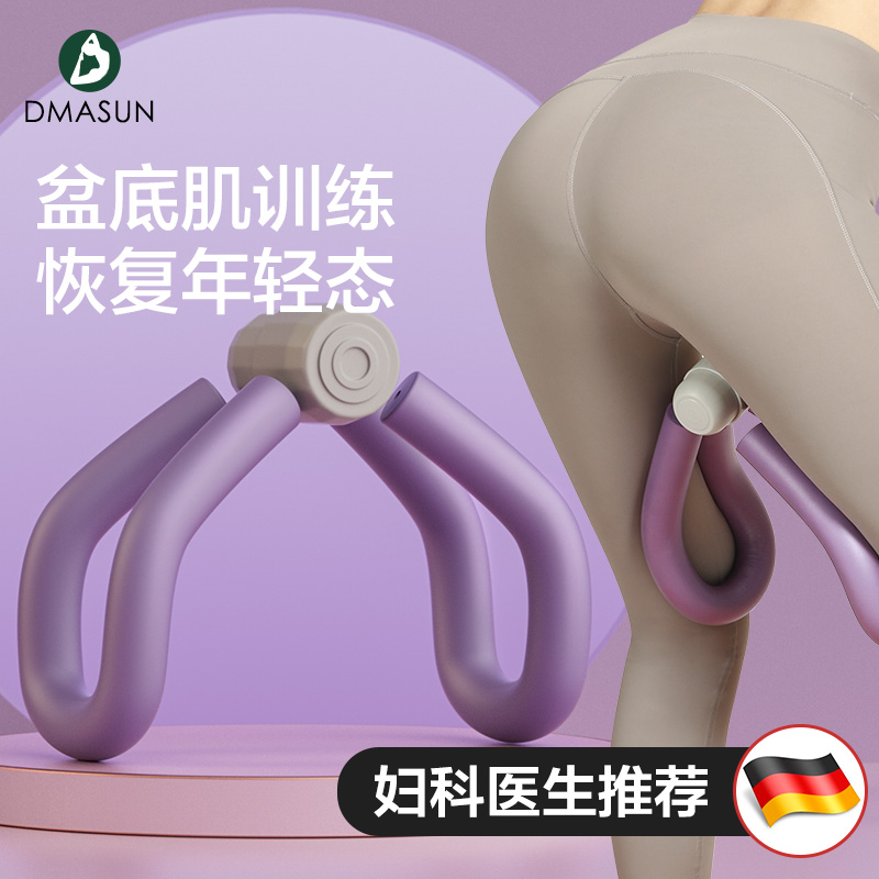 盆底肌训练器家用夹腿神器产后收胯盆骨修复凯格尔锻炼瘦大腿器材