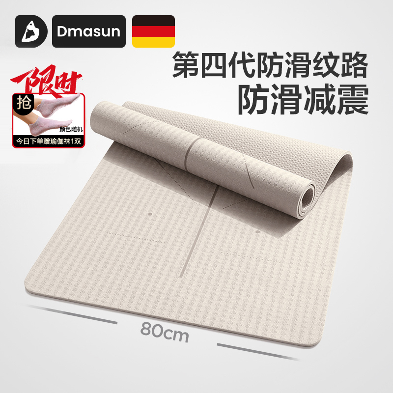 新款白色防滑抗菌瑜伽垫