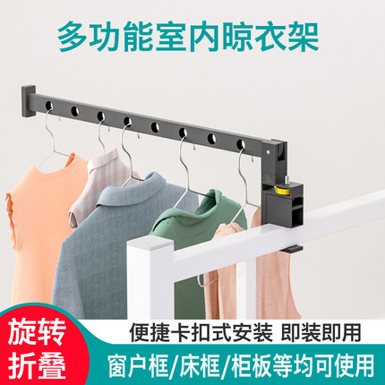 窗框晾衣夹室内桌子柜子晾衣架栏杆学生宿舍床夹架挂衣杆晾晒衣架