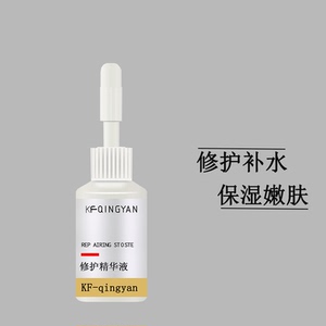 蔻芙苗方清颜修护精华液修护补水保湿正品美容院补水保湿15ml