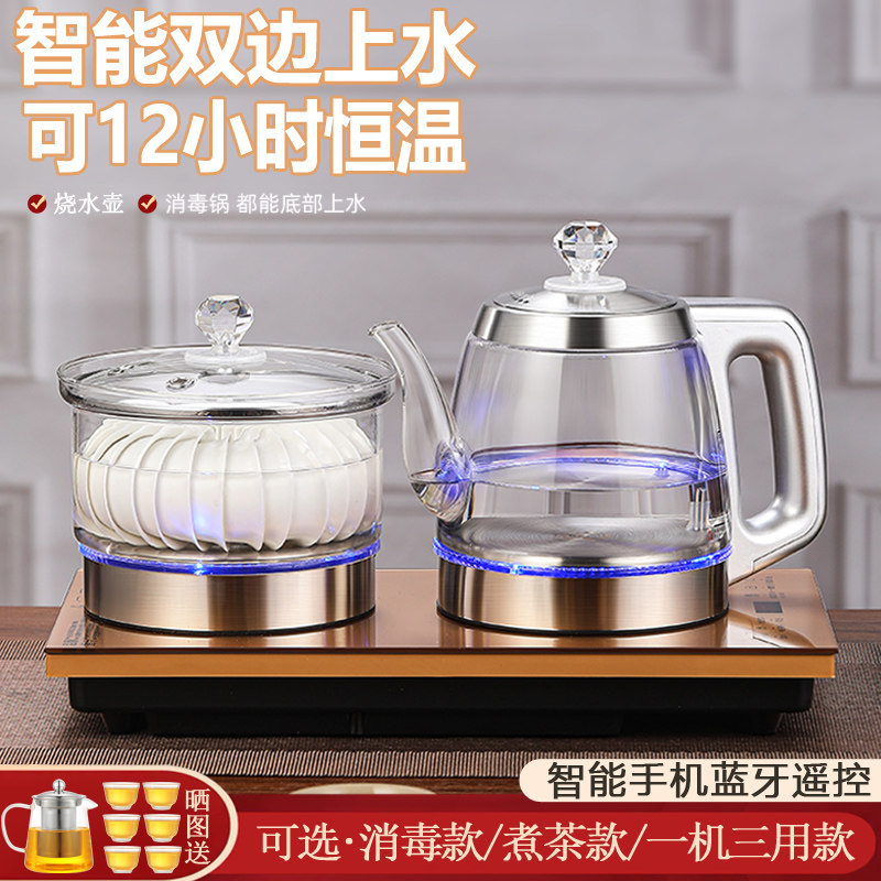 全自动上水电热水壶茶具套装泡茶专用保温一体机嵌入茶台煮茶炉具
