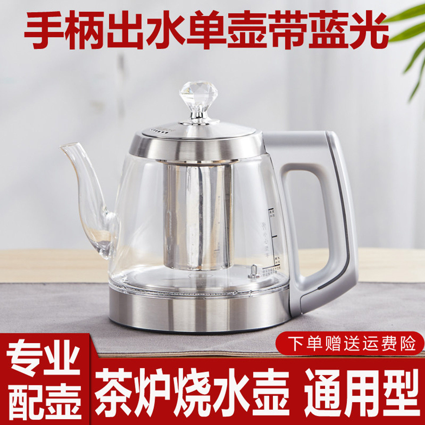 底部上水电水壶配件单壶厂家直销
