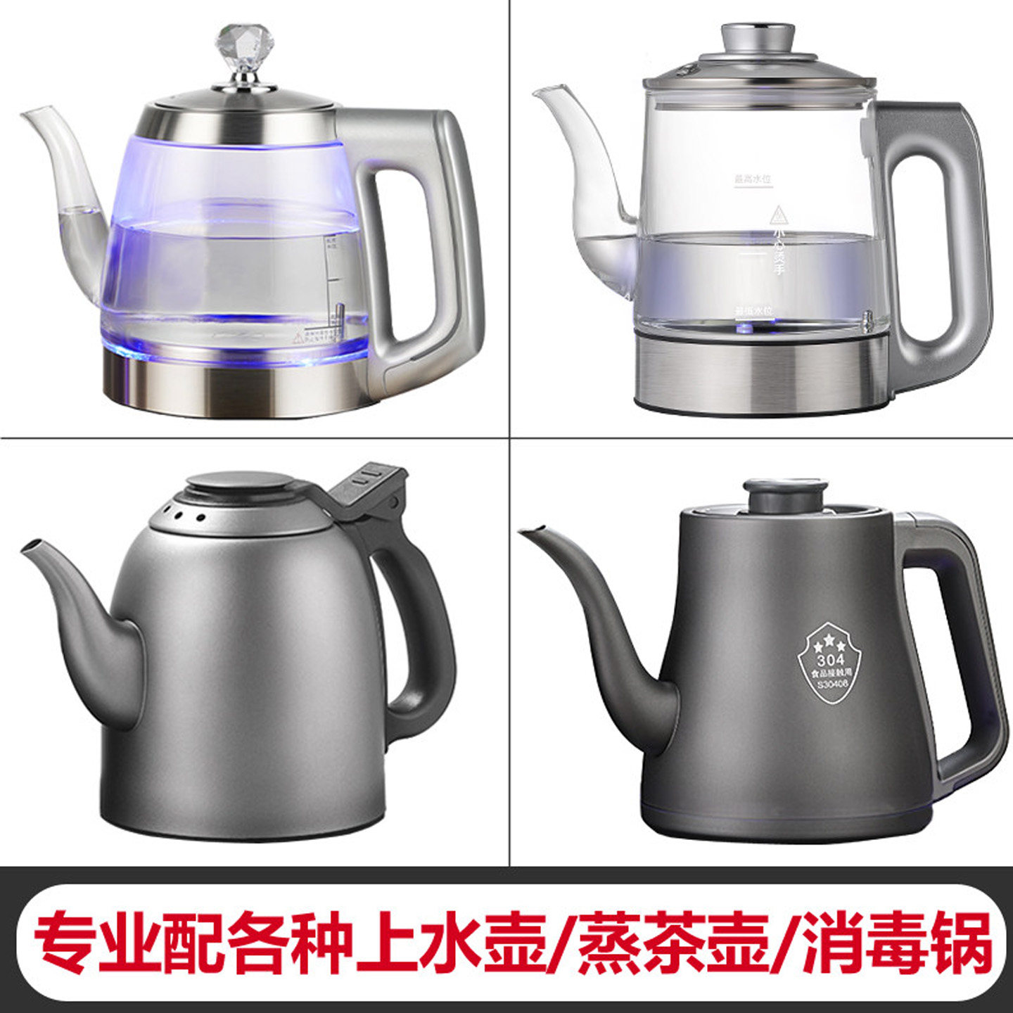 自动底部上水壶单壶通用配件玻璃消毒锅煮茶壶手柄进水茶吧机配件