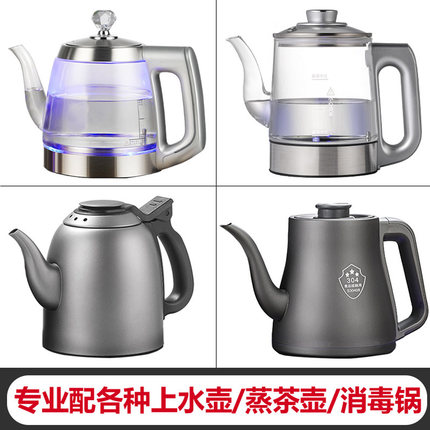 自动底部上水壶单壶通用配件玻璃消毒锅煮茶壶手柄进水茶吧机配件