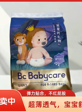 BBC皇室新升级星星的礼物纸尿裤拉拉裤柔软超薄透气学步裤体验装