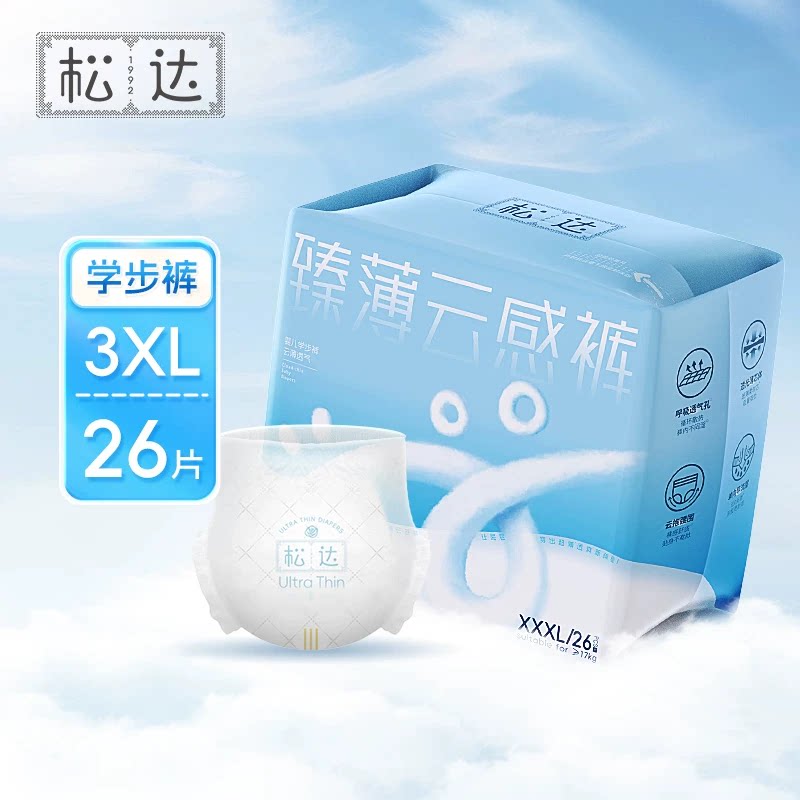 2包松达婴儿臻薄纸尿裤夏季干爽尿布湿超薄透气非纸尿裤一体裤