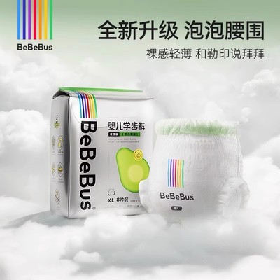 Bebebus乳木果婴儿纸尿裤/拉拉裤超薄透气学步裤宝宝尿不湿试用装